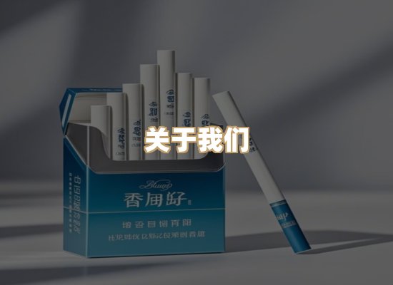关于奥玛烟网